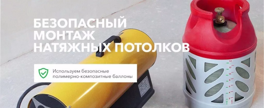 Безопасный монтаж (моб)