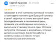 Фотоотзыв о компании