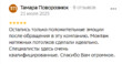 Фотоотзыв о компании